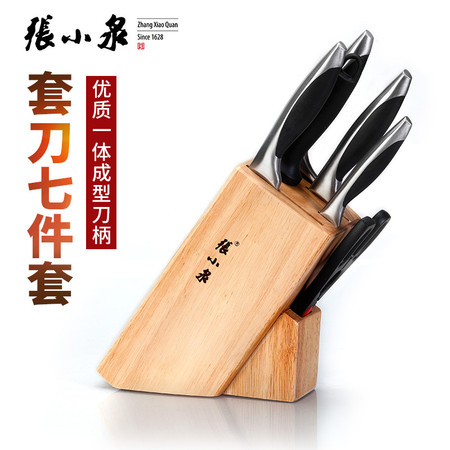 包邮张小泉N5489厨房刀具七件套 不锈钢家用刀组合