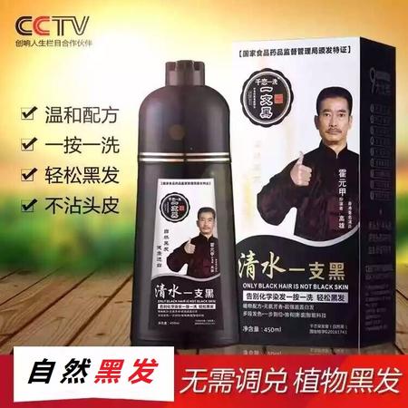 千恋一支黑洗发水染发膏剂清水白黄发一洗变黑 450ml