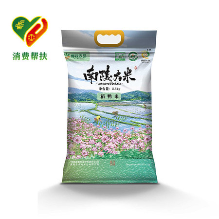 【消费帮扶】南陵大米稻鸭米2.5KG