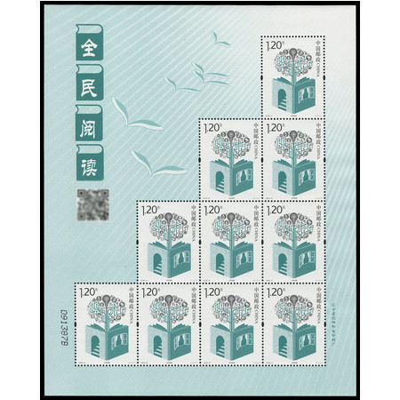 中国邮政2016-8 全民阅读小版 原胶 全品图片