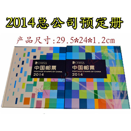  2014年邮票年册 集邮总公司預订册全年邮票型张小本票马赠送版图片