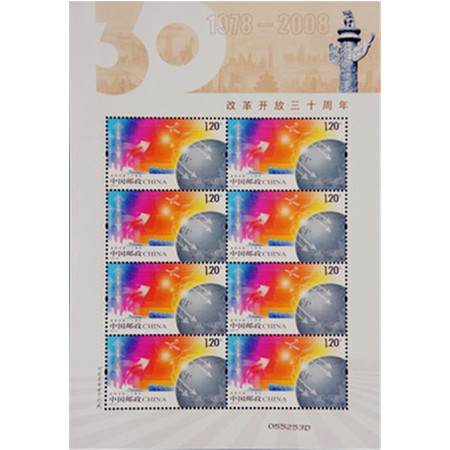 中国邮政 2008-28 改革开放30周年小版张邮票 原胶全品保真