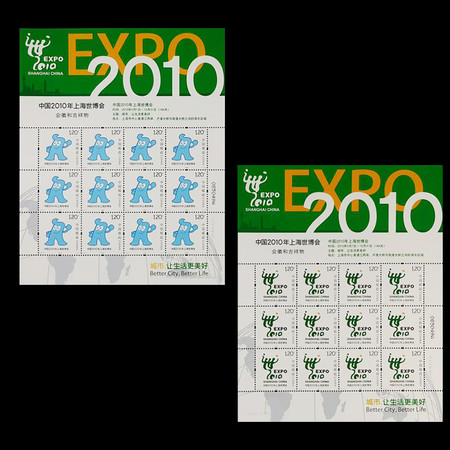 中国邮政 2007-31 上海世博会会徽和吉祥物 大版/版票完整版