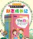 全5册我要当尖子生 一 二 三四五六年级课外书必读注音版故事书6-12-7-10周岁小学生