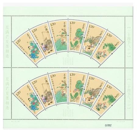 2016-10 二十四节气（二）小版/大版/版票图片