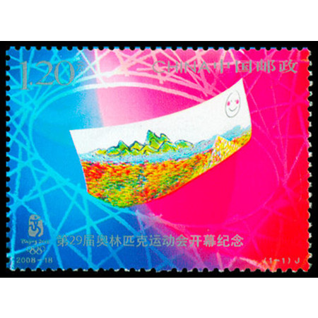 中国邮政 2008-18 第29届奥林匹克运动会开幕纪念(J) 邮票图片