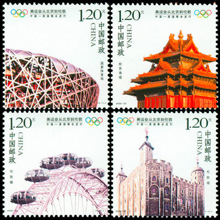 中国邮政 2008-20 奥运会从北京到伦敦 邮票