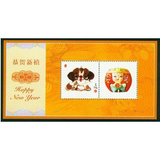 G006中国集邮总公司2006年狗年恭贺新禧纪念张(十二生肖)