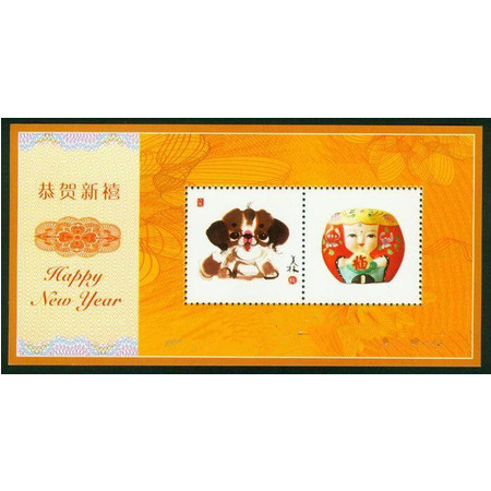 藏邮鲜 中国集邮总公司2006年狗年恭贺新禧纪念张(十二生肖)