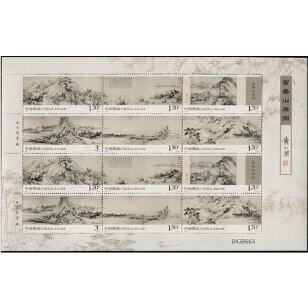 中国邮政 2010-7 富春山居图 小版/大版/版票 完整版