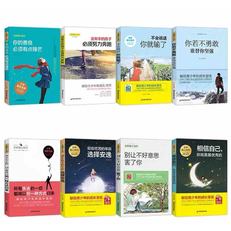 小学生课外阅读书籍全套8册三四五六年级课外书必读班主任老师推荐儿童文学读物8-9-12-15岁初一畅图片