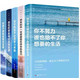 全5册 你不努力谁也给不了你想要的生活别在吃苦的年纪选择安逸将来的你一定会感谢你若不勇敢青春励志心灵