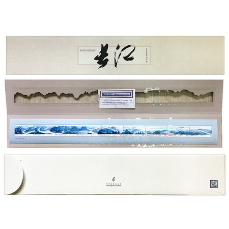 2014-20 长江邮票长卷版 长江邮票套票 特殊版 直版邮折 邮局正品