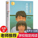 2册正版曹文轩原版青铜葵花小狗的小房子孙幼军三四五六年级课外书必读小学生老师推荐中国少年儿童出版社6