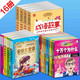 格林安徒生童话故事书全集3-6-12周岁成语故事大全注音版十万个为什么正版儿童小学生版一千零一夜伊索