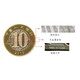 2019年猪年纪念币二轮生肖纪念币二轮猪币10元币 银行正品