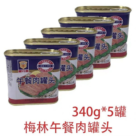 上海梅林午餐肉罐头官方旗舰340g户外火锅早餐煎饼即食猪肉特产 5罐装图片