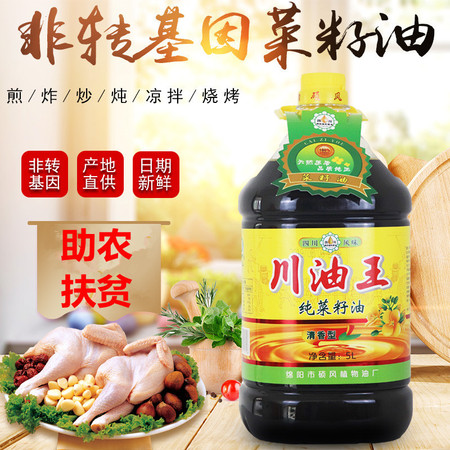 藏邮鲜 【扶贫助农】菜籽油包装食用油纯正非转基因农家纯香菜油5l包邮约10斤图片