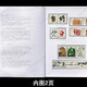 藏邮鲜 2020年邮票年册集邮总公司集邮册 小本票 鼠赠送版