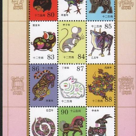 藏邮鲜 D039  稀少总公司生肖发行30周年一轮十二生肖大全小版纪念张图片