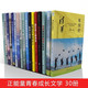 全30册中学生青少年成长励志书籍 等你在清华等你在北大初高中学生教育考试技巧你不努力没人给你想要的生