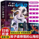 全套3册】孩子读得懂的山海经小学生彩绘版儿童绘本正版异兽录全译彩图珍藏青少年必读课外书图文白话文原版