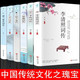 正版7册 戴老师魔性诗词课网红教授戴建业著 林徽因传 李清照词传 李煜词传 纳兰容若词传 陆小曼传