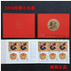 藏邮鲜 2016-1年猴年小本票生肖邮票申年猴年小本票 四轮猴小本