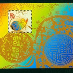 藏邮鲜 G001中国集邮总公司2008年吉鼠运福禄纪念张【十二生肖】