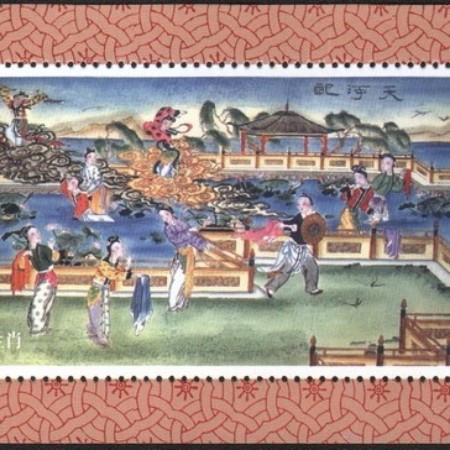 藏邮鲜 早期珍稀经典神话故事中国名画(天河配)十二生肖牛年珍藏纪念张
