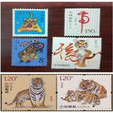 藏邮鲜 1986,1998,2010,2022年虎年生肖邮票大全套