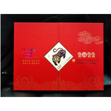2022年贺年生肖专用邮票大版 明信片珍藏册 贺喜十六邮票大版小版