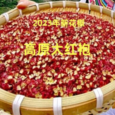 藏邮鲜 【理县邮政】2023年新花椒川西高原桃坪羌寨大红袍