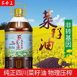 藏邮鲜 【理县邮政】2023新油农香王四川菜籽油非转基因农家菜籽油