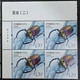 藏邮鲜 2023-15昆虫(二)邮票 四方连  套票