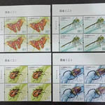 藏邮鲜 2023-15昆虫(二)邮票 四方连  套票