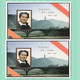藏邮鲜 A112 北京市邮票厂印刷纪念1893—1993泽东诞生百周年 纪念张