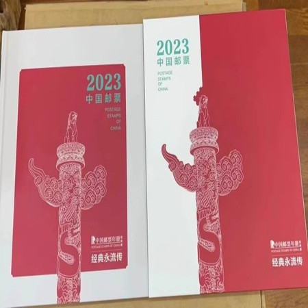 藏邮鲜 2023年兔年邮票年册 总公司经典版年册 含全年邮票套票小型图片