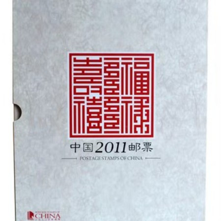 藏邮鲜 2011年册总公司集邮册＋小本票＋赠送版图片