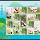 精美中国邮票国宝动物萌萌大熊猫竹子个性化邮票小版张