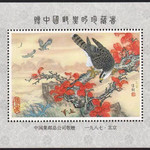 中国邮票的珍藏者纪念1987年猛禽老鹰纪念张(珍藏三)全品