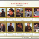 韶山市邮政局发行缅怀毛主席珍贵泽东老相片纪念张11版大全