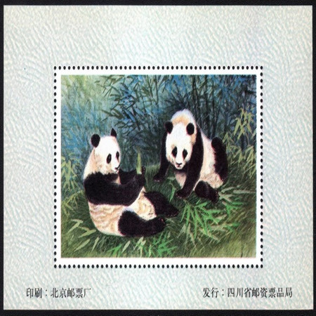 藏邮鲜 1985年早期稀少 大熊猫纪念张 四川省邮资票品局发行图片