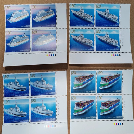 藏邮鲜 2024-5《中国船舶工业（二）》邮票 四方连套票图片