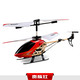 活石 遥控飞机 无人直升机航模飞机模型耐摔遥控充电动飞行器儿童玩具