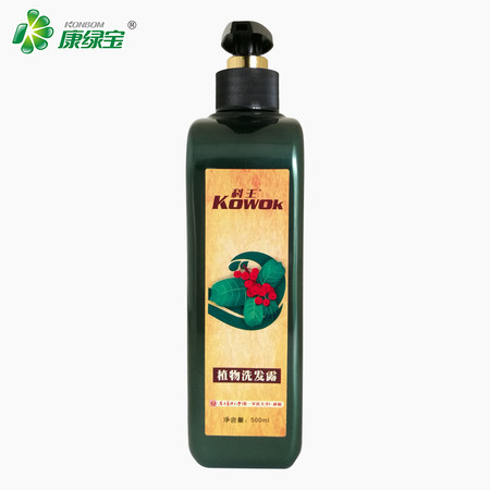 【南雄馆】康绿宝 科王植物洗发露500ml 保湿柔顺 水盈亮泽