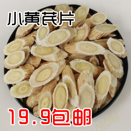 新货正品500g19.9包邮片粉甘肃非野生特级无硫图片