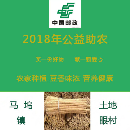 【邮乐定西岷县】甘肃岷县中草药黄芪滋补养生500g包邮助农增收