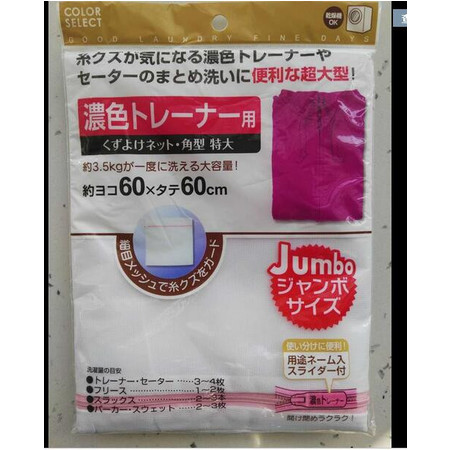 日本进口小久保 KOKUBO  深色衬运动衫洗衣袋  跨境电商产品，日本直接采购