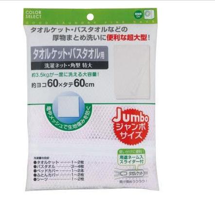 日本进口小久保KOKUBO 日本小久保  毛毯用洗衣袋  跨境电商产品，日本直接采购